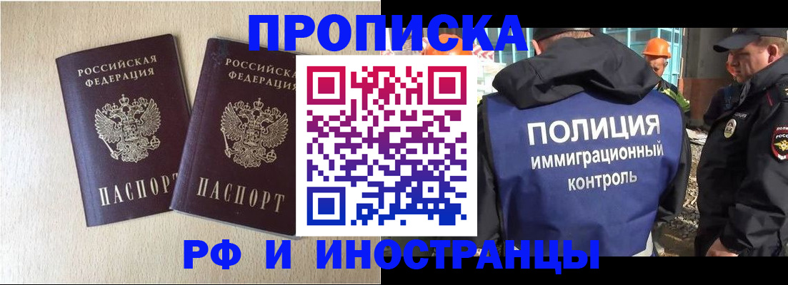 временная регистрация собственник в Уссурийске