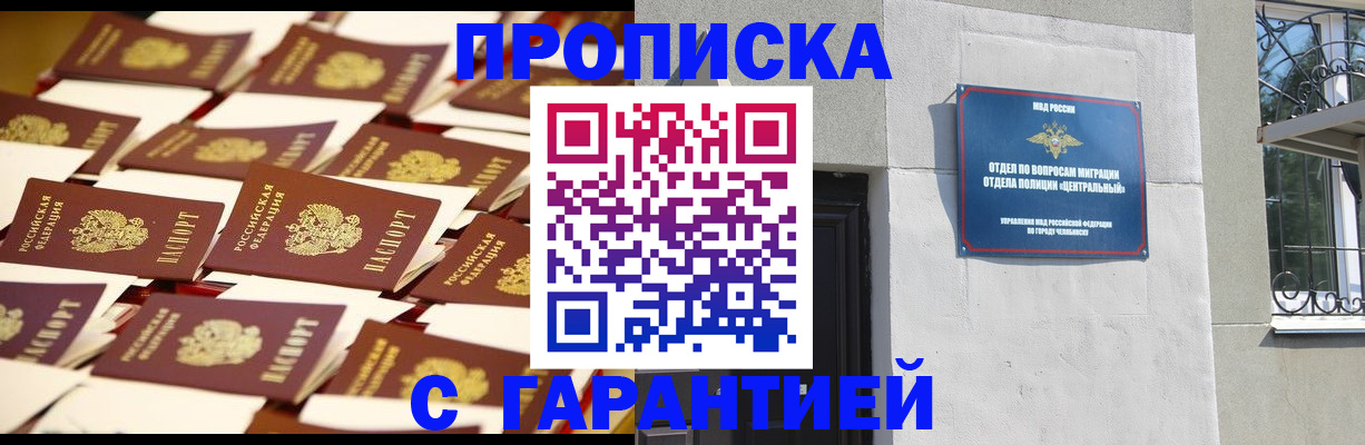временная регистрация законно в Уссурийске