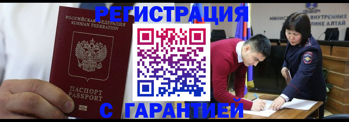 временная прописка в Уссурийске