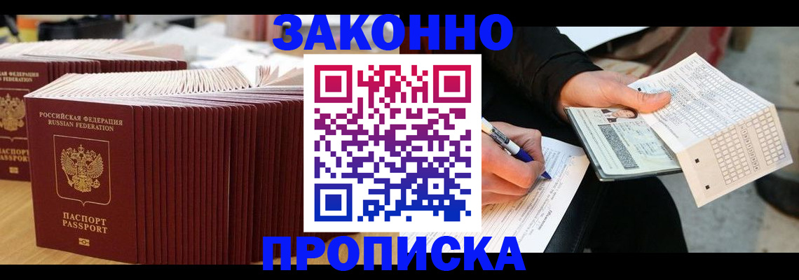 регистрация для школы в Уссурийске