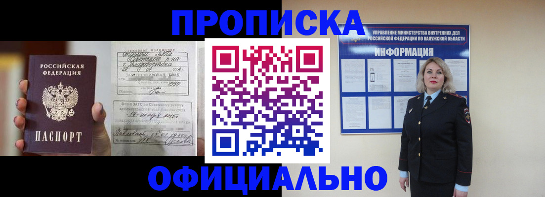 прописка поиск в Уссурийске