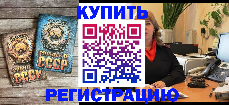 временная регистрация законно в Уссурийске