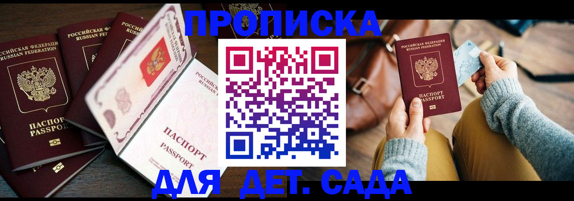 регистрация для школы в Уссурийске