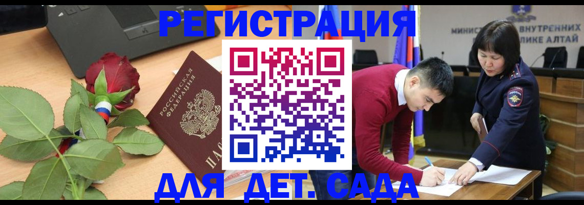 прописка для кредита в Уссурийске